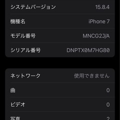 Apple iPhone7 32GB SIMフリー バッテリー100% ゴールドの画像