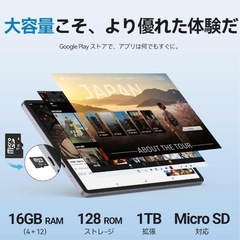 タブレット11インチ　Android 15 16GB+128GB+1TBの画像