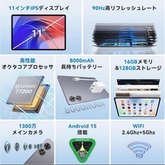 タブレット11インチ　Android 15 16GB+128GB+1TBの画像