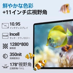 タブレット11インチ　Android 15 16GB+128GB+1TBの画像