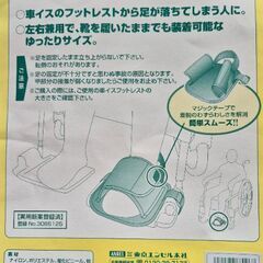 美品　フットガード　Mの画像