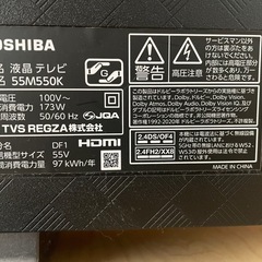 【ジャンク/部品取り用】東芝 REGZA 55M550K（TV画面欠損あり） の画像