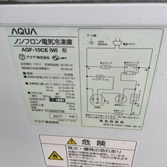 AQUA冷凍庫の画像