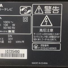 TOSHIBA REGZA(32A1)　2010年製テレビの画像