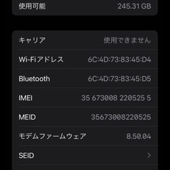 iPhone8 256gbゴールドの画像