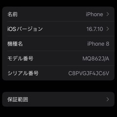 iPhone8 256gbゴールドの画像