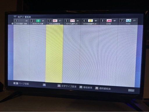 値下げ！2021年製テレビ32型