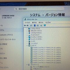 【美品 高性能i7 メモリ12GB】富士通ノートパソコンLIFEBOOK AH50/C2　Win11 Corei7 メモリ12GB SSD256GB Officeの画像