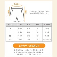 おねしょズボン　Lの画像