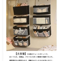 【新品未使用品】壁掛け収納ポケット　12/24迄‼️の画像