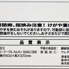 ニトリ 折りたたみテーブル 幅90×奥行60×高さ32cm カムオン 9060 ダークブラウン ローテーブル 座卓 折り畳み 折畳み 札幌市 清田区 平岡の画像