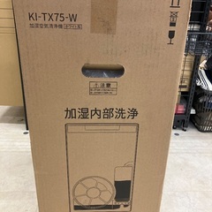 【トレファク足立扇店】加湿空気清浄機 SHARP KI-TX75-W 新品未使用の画像