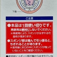 口腔ケア　バトラー　スポンジブラシ　7本の画像