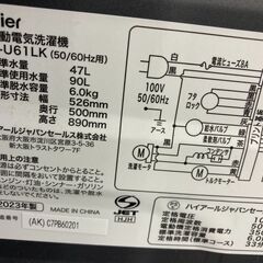 ★リユースのサカイ千葉中央店★ Haier 洗濯機 6.0kg 23年式 動作確認／クリーニング済み TC5892の画像