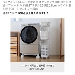 ライクイット（like-it） 洗濯カゴスタッキング可能 持ち手付きランドリーバスケットの画像