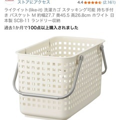 ライクイット（like-it） 洗濯カゴスタッキング可能 持ち手付きランドリーバスケットの画像