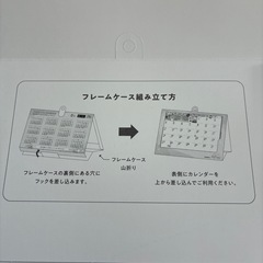 2026卓上カレンダー①の画像