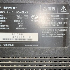 SHARP 液晶カラーテレビ46インチの画像