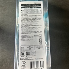 アンティコ姫　クリアボトルの画像