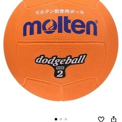 ドッヂボール　モルテン新品 の画像