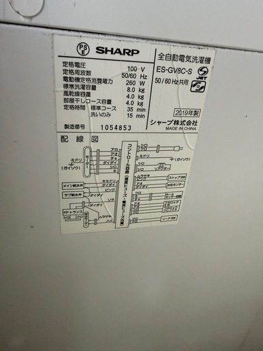 SHARP洗濯機