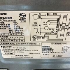 ★リユースのサカイ千葉中央店★ ELSONIC 洗濯機 5.5kg 18年式 動作確認／クリーニング済み TC5893の画像