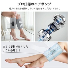 ふくらはぎケア 新品 エアマッサージ むくみ解消 ほぐす 疲れ解消 フットケアの画像