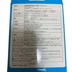 未使用 ICカードリーダライタ ACR39-NTTCom 年末調整 確定申告 正規品 Windows11 マイナンバー 個人番号カード NTTコミュニケーションズの画像