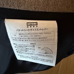 ニトリ　座椅子の画像