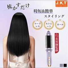 ヘアアイロン 未使用の画像