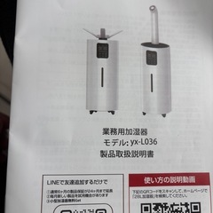 業務用加湿器の画像