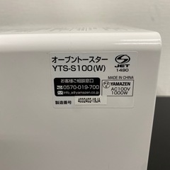 【ご来店限定】＊ヤマゼン　オーブントースター ＊ 1222-4の画像