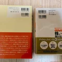 株式投資の本の画像