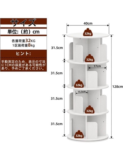 【組み立てのみ未使用】回転式本棚　ホワイト