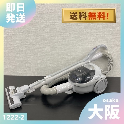 ご来店限定】＊ 日立 紙パック式 掃除機 2023年製＊1222-2