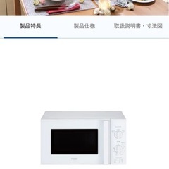 壊れた電子レンジの画像