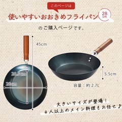 藤田金属 鉄フライパン 28cm 鍋 IH対応 日本製 油ならし不要 シーズニング不要 鉄分の画像