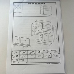 キッチンボード　収納ボードの画像