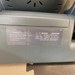 リーマン　チャイルドシート　0kg〜18kgの画像