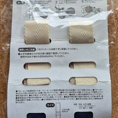 ひざかけキャッチの画像