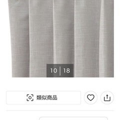 ニトリ　遮光一級カーテンの画像