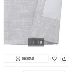 ニトリ　遮光一級カーテンの画像