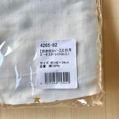 サンデシカ　妊婦　抱き枕　替えカバー　三日月型　ラージ　スターレットゴールドの画像