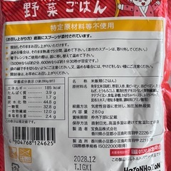 長期保存対応防災食4こセットの画像