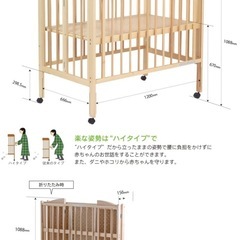 木製折りたたみベビーベッド ワンタッチハイベッド パルの画像