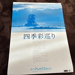 【決定しました】2026壁掛けカレンダーの画像