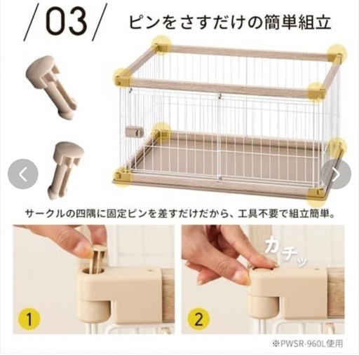 ペット用ウッディサークル