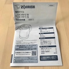 象印　電気ケトル　1.5L　CK-VB15　ホワイト　大容量　おしゃれ　安全設計の画像