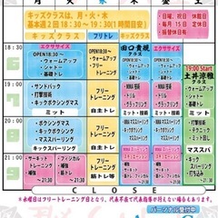 格闘技はもちろん、心身強くなりたい方の画像