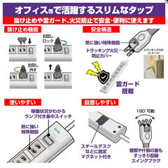  OAマルチタップ　の画像
